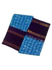 Madurai Sungudi Cotton  - Tamil Fonts Adayar Plain Medium Ruthratcham /  Peacock Zari Border without Blouse